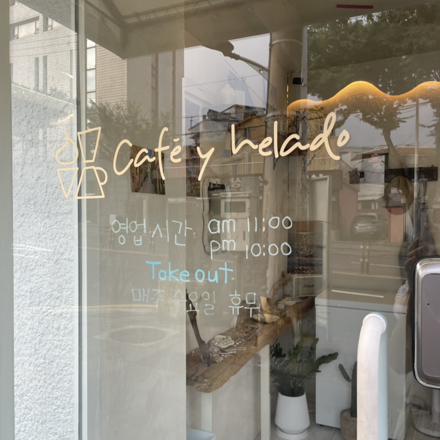 카페이엘라도 이미지
