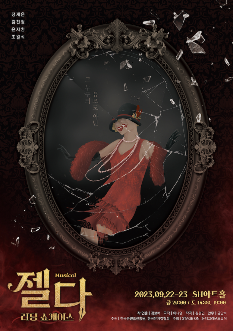 스테이지온뮤지컬학원 이미지