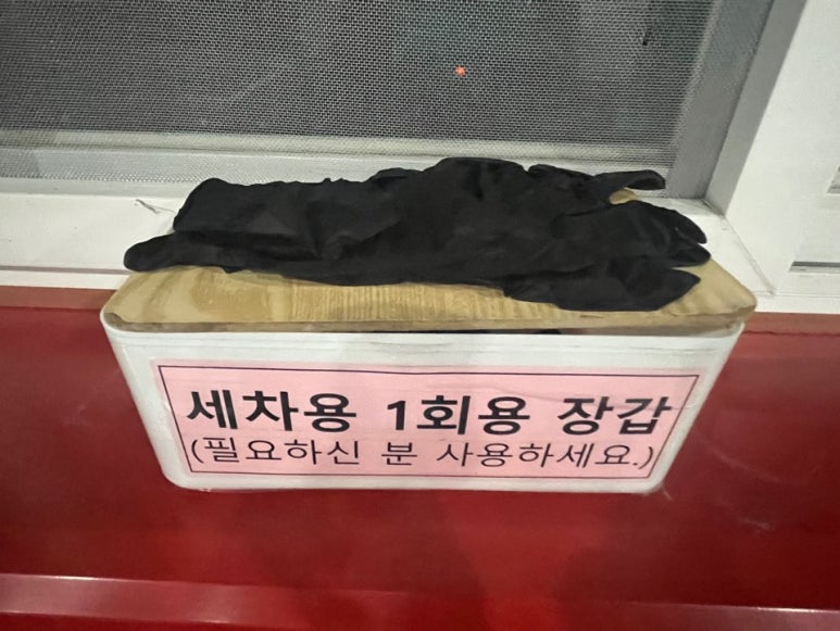 오아시스셀프세차장 이미지