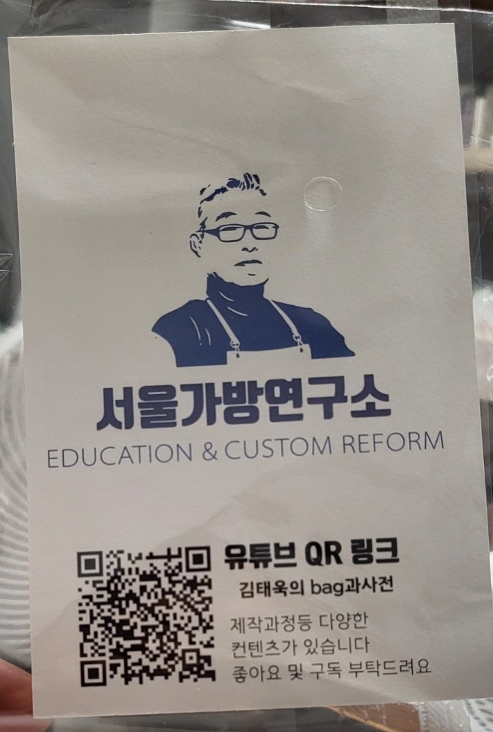 서울가방연구소 이미지