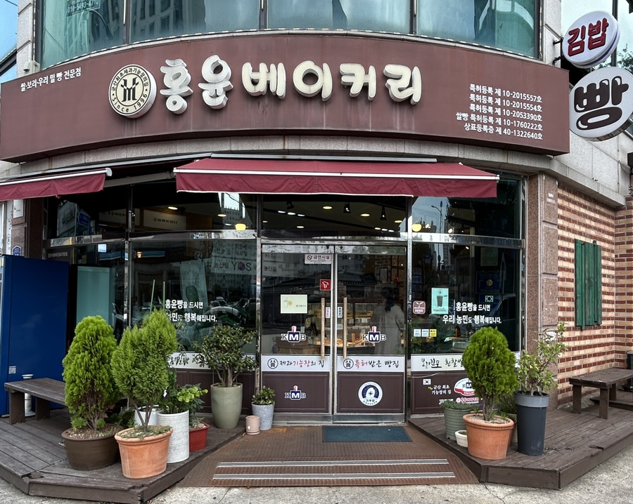 홍윤베이커리 이미지