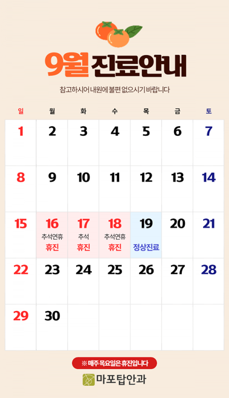 마포탑안과의원 이미지