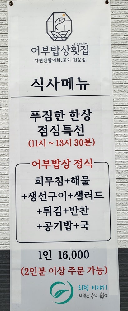 어부밥상횟집 이미지