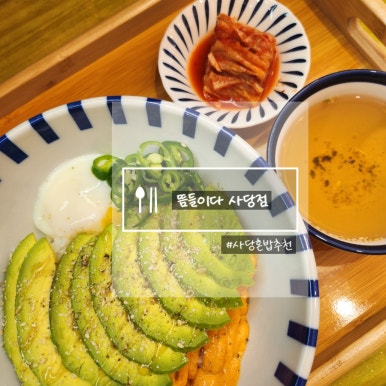 뜸들이다 이미지