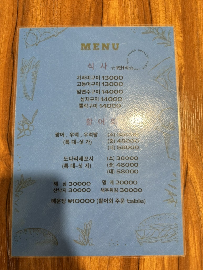 어림촌 이미지
