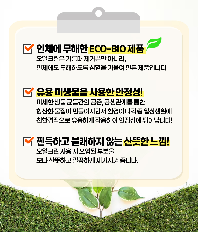크린ECO 이미지