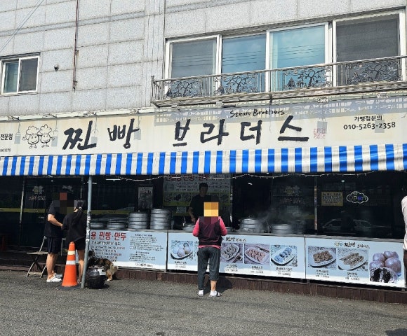 찐빵브라더스 이미지