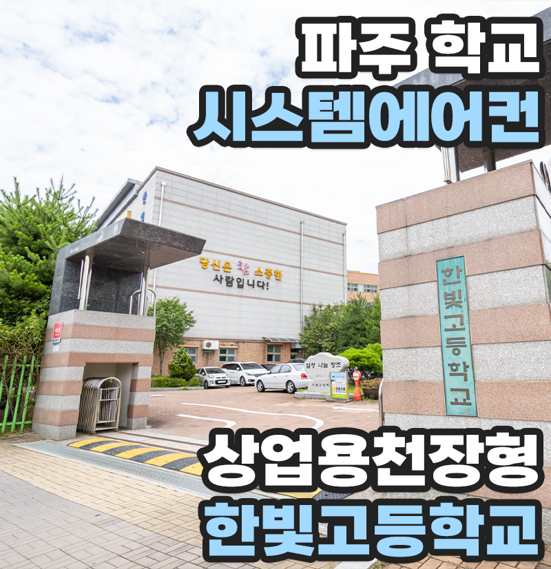 (주)한빛시스템 이미지
