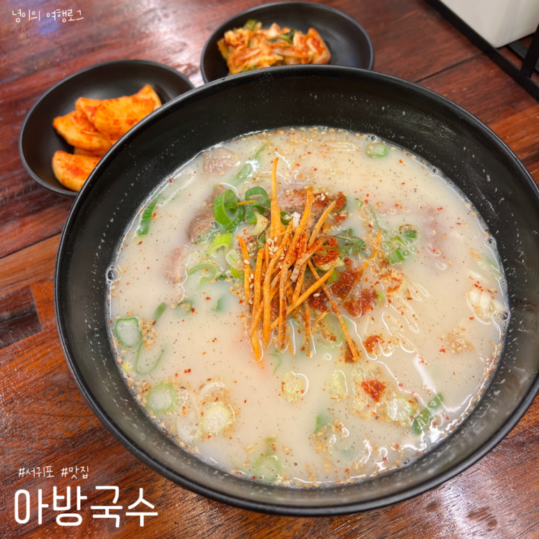 아방국수 이미지