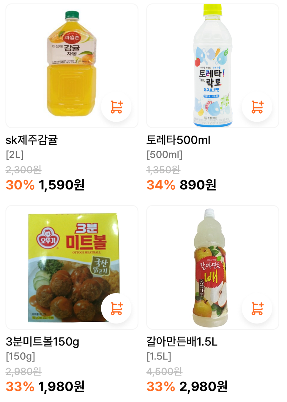 뉴드림마트 이미지