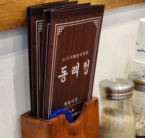 동래국밥 이미지