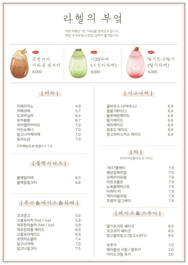 라헬의부엌 홍대점 사진 4