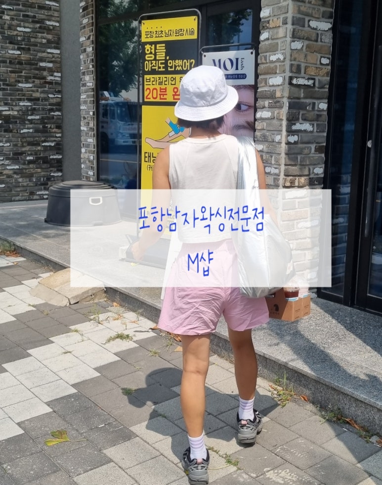 엠샵 이미지
