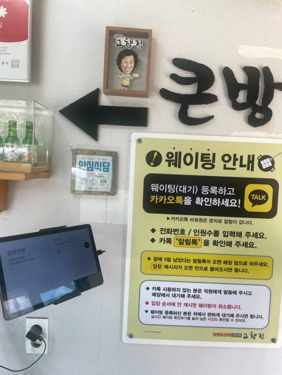 고향집 손두부 이미지