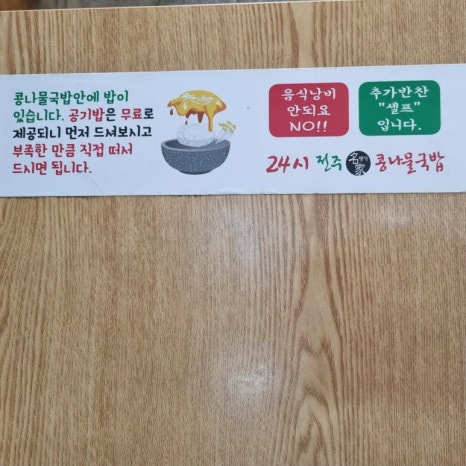 명가국밥 이미지