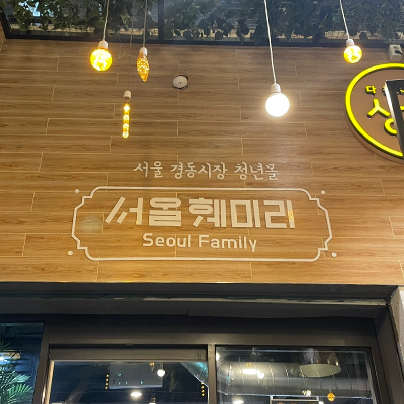 청산제과 이미지
