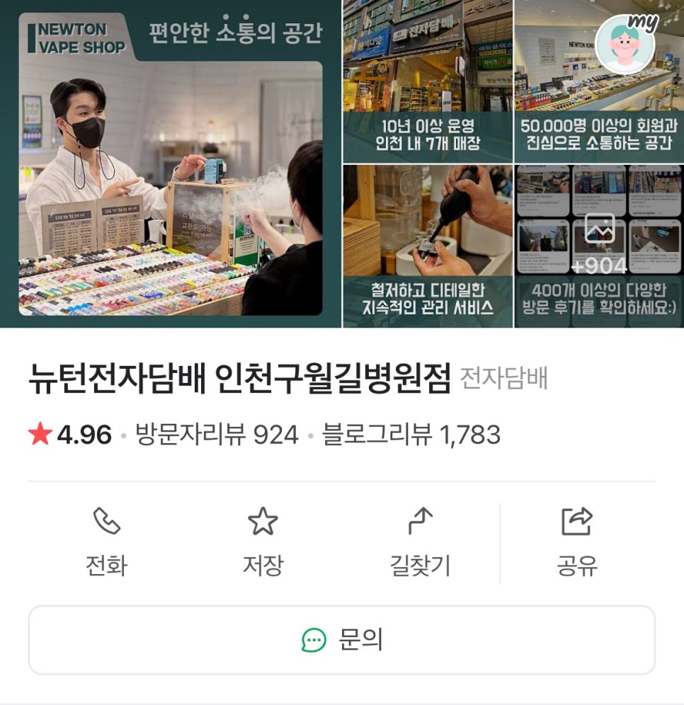 간석전자담배 이미지