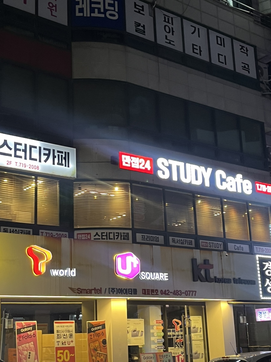만점24스터디카페경성큰 이미지