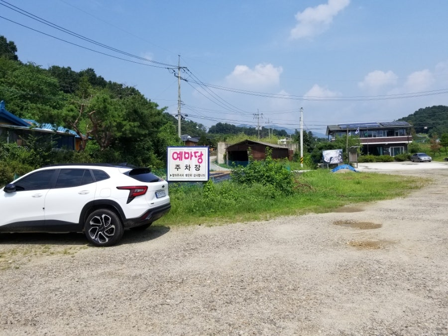 리버블루 예마당 이미지