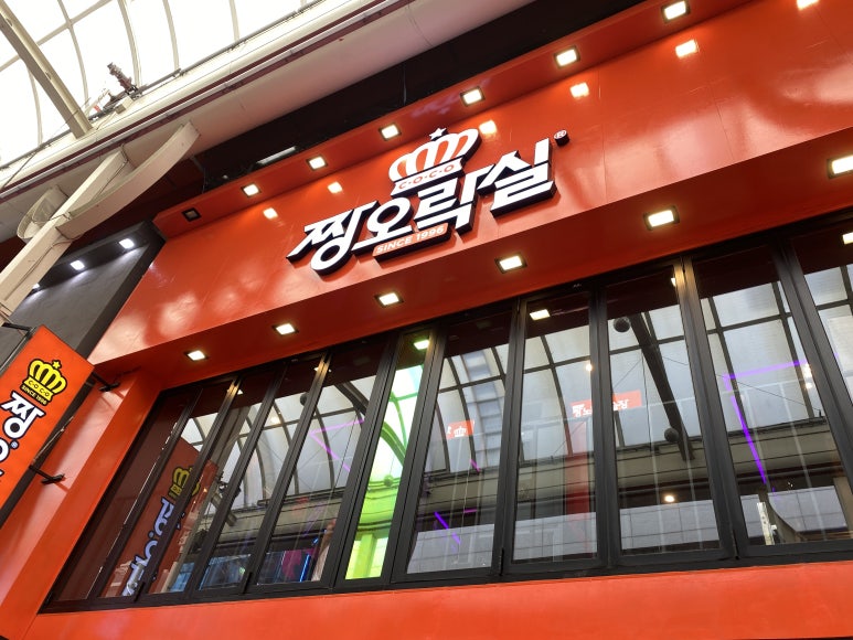 짱오락실 울산성남점 이미지