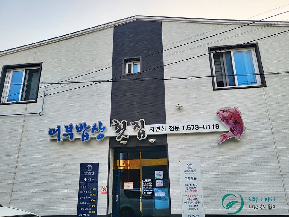 어부밥상횟집 이미지