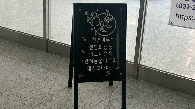 퓨어비누공방 이미지
