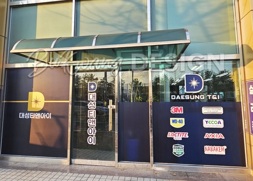 대성광고디자인 이미지