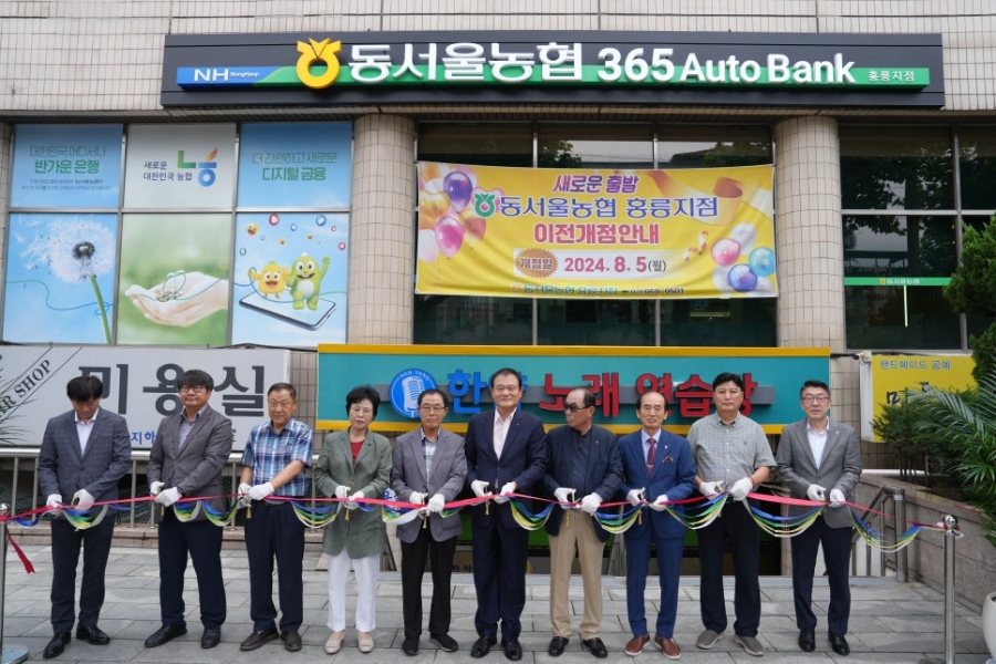 동서울농업협동조합 이미지