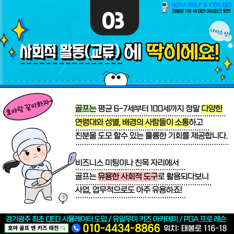 호야파크골프 이미지