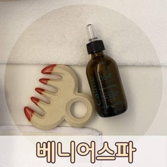 베니어 스파(Venir spa) 이미지