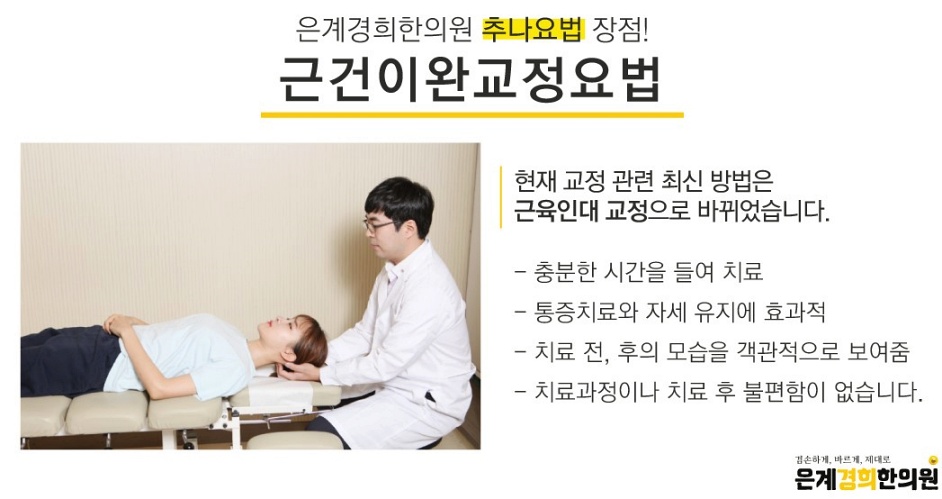 본래한의원 이미지