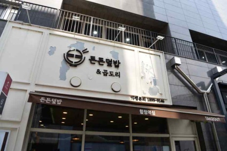 든든덮밥&곱도리 합정점 이미지