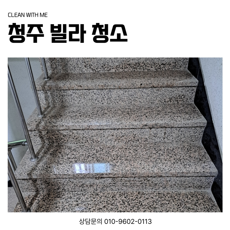 크린서비스주택관리 이미지