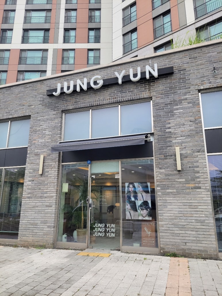 미장원;정윤 이미지