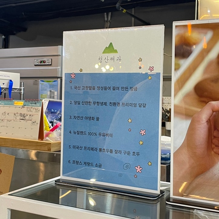 청산제과 이미지