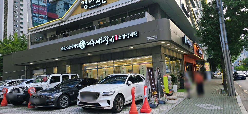 제주세화갈비 월성점 이미지