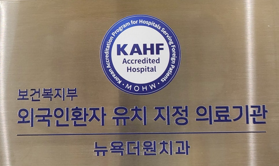 더원치과의원 이미지