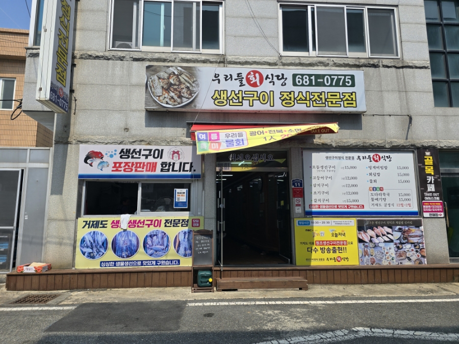 문화관회맛집 이미지