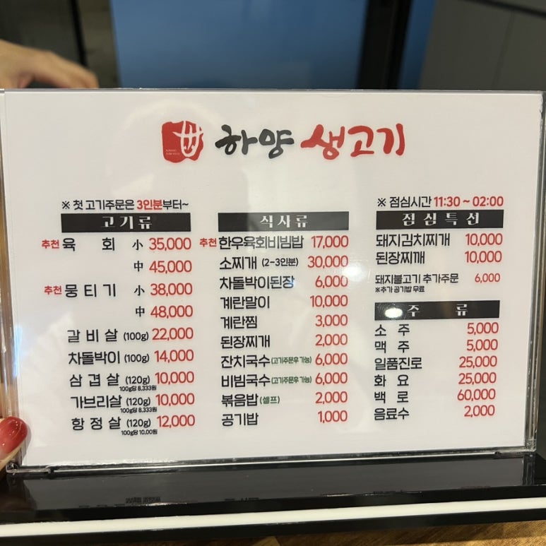 하양생고기 이미지