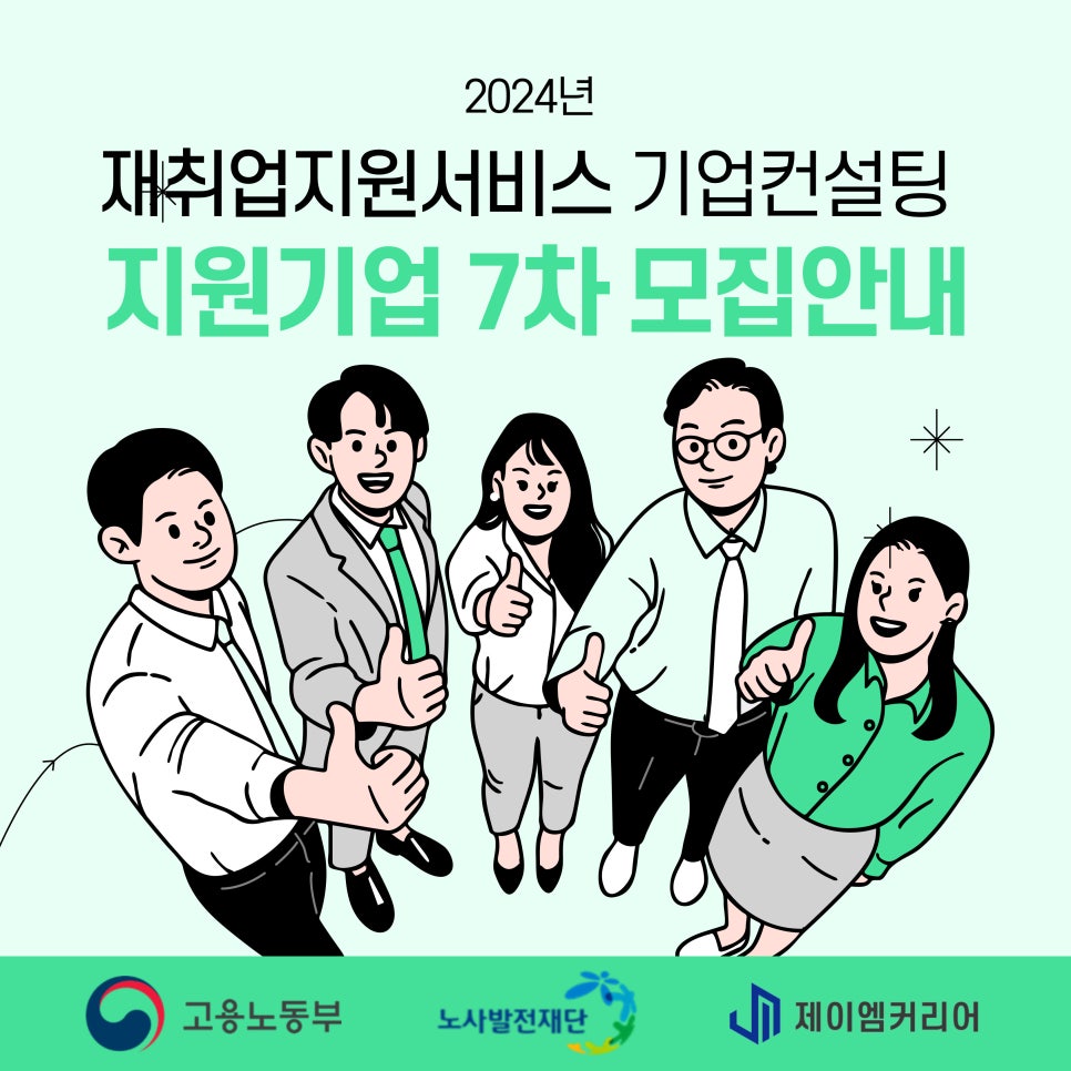 (주)제이엠커리어 이미지