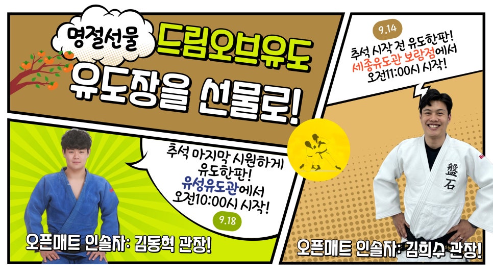 세종유도관 이미지