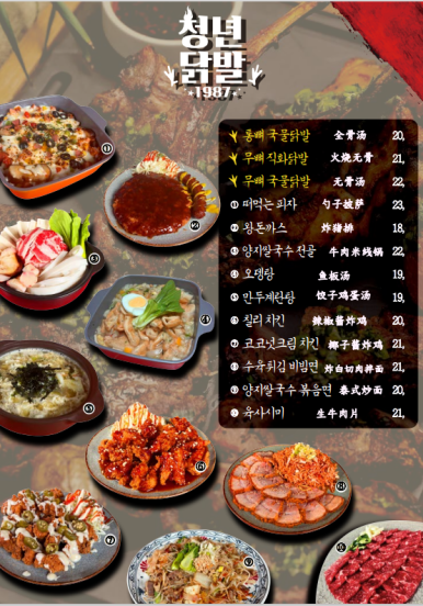 감성닭발 이미지