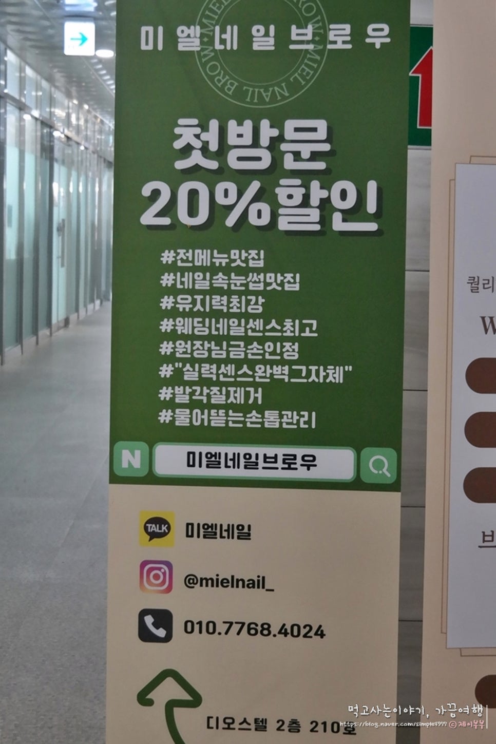 미엘네일브로우 이미지