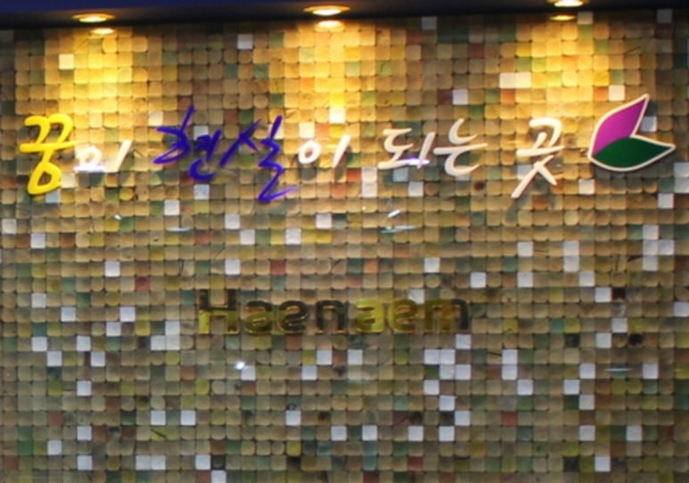 해냄스터디카페 이미지