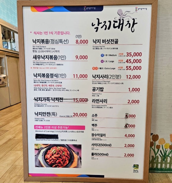 낙지대장 이미지
