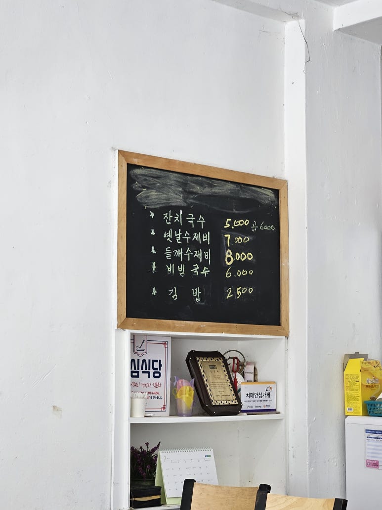소양국수집 이미지