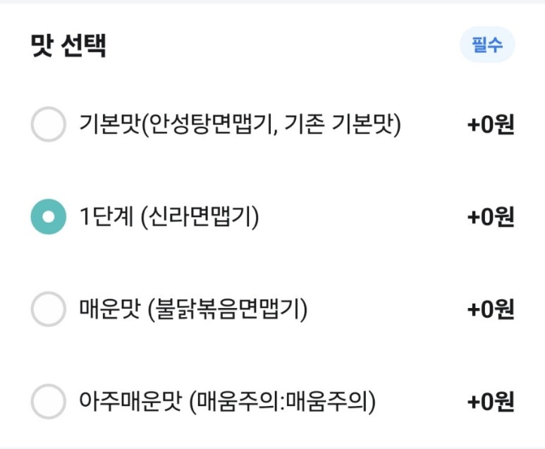수곱도리탕전문점원주점 이미지
