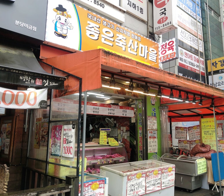 성남축산 이미지
