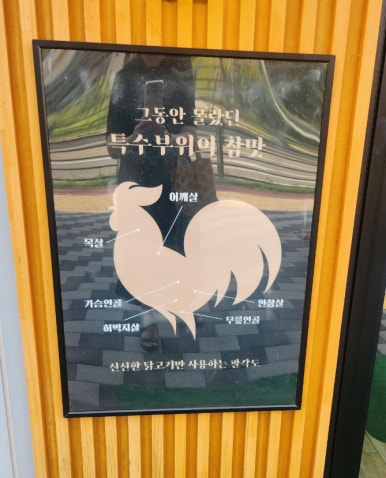 팔각도 파주초롱꽃마을점 이미지