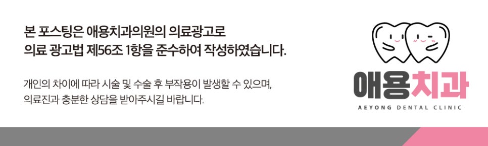 애용치과의원 이미지